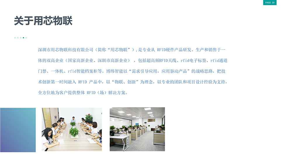 RFID标签厂家雷火·网站入口站官网-雷火(中国)